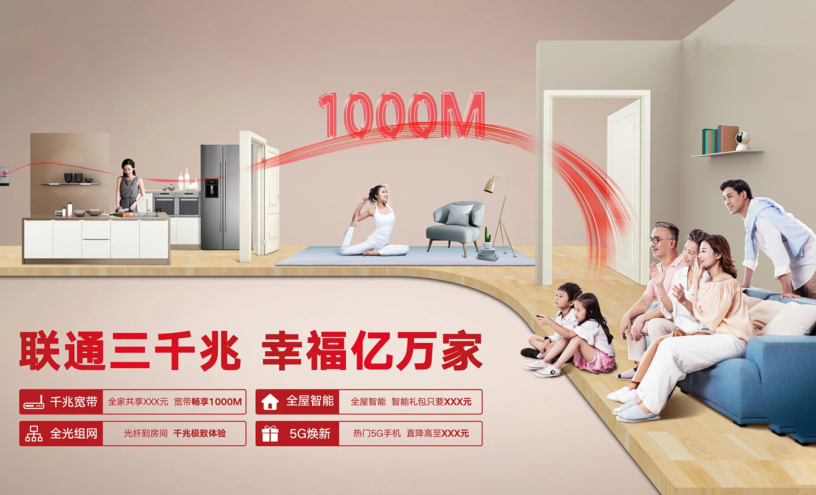 铁岭中国联通